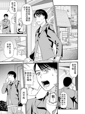 [逢坂ミナミ] 失楽園 ～母の罪～ 第14-17話 [Sakura机翻汉化]_107_fwsx