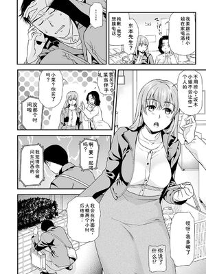 [逢坂ミナミ] 失楽園 ～母の罪～ 第14-17話 [Sakura机翻汉化]_108_aeft