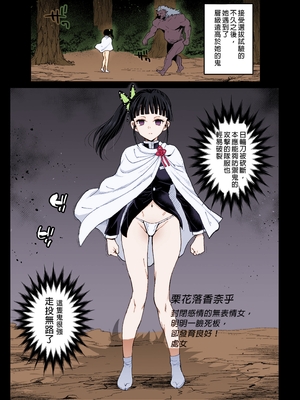 [エロマズン (まー九郎)] カナヲ無表情姦 (鬼滅の刃)_03