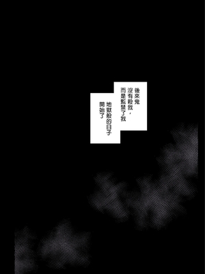 [エロマズン (まー九郎)] カナヲ無表情姦 (鬼滅の刃)_15