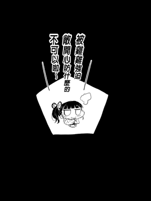 [エロマズン (まー九郎)] カナヲ無表情姦 (鬼滅の刃)_23