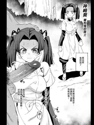 [エロマズン (まー九郎)] カナヲ無表情姦 (鬼滅の刃)_24