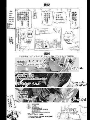 [エロマズン (まー九郎)] カナヲ無表情姦 (鬼滅の刃)_38