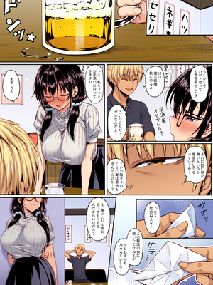 [一億万軒茶屋(2-G)]マチアプ女にハメられて連続射精でチンポぶっ壊れるまで搾り尽くされた カラー版_0003