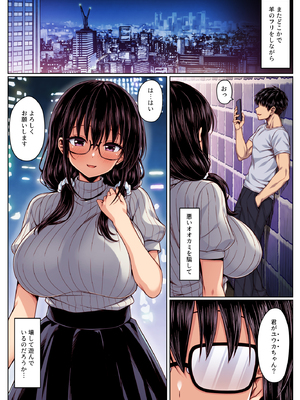 [一億万軒茶屋(2-G)]マチアプ女にハメられて連続射精でチンポぶっ壊れるまで搾り尽くされた カラー版_0025