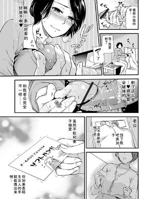 [逢坂ミナミ] 妻と穴 【デジタル特装版】 [DL版] [Sakura机翻汉化]_009