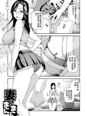 [逢坂ミナミ] 妻と穴 【デジタル特装版】 [DL版] [Sakura机翻汉化]_025