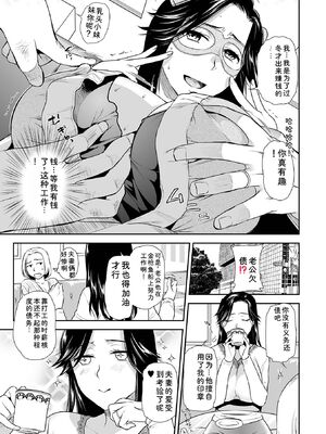 [逢坂ミナミ] 妻と穴 【デジタル特装版】 [DL版] [Sakura机翻汉化]_027