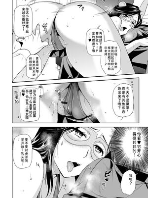 [逢坂ミナミ] 妻と穴 【デジタル特装版】 [DL版] [Sakura机翻汉化]_034