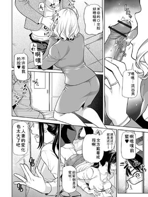 [逢坂ミナミ] 妻と穴 【デジタル特装版】 [DL版] [Sakura机翻汉化]_044