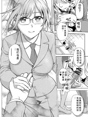 [逢坂ミナミ] 妻と穴 【デジタル特装版】 [DL版] [Sakura机翻汉化]_046