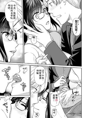 [逢坂ミナミ] 妻と穴 【デジタル特装版】 [DL版] [Sakura机翻汉化]_047