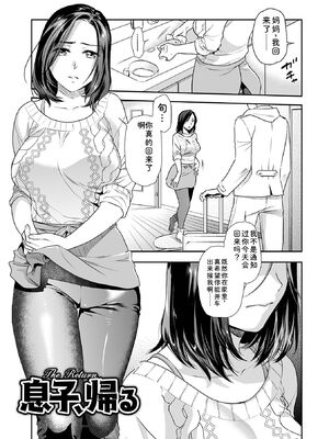 [逢坂ミナミ] 妻と穴 【デジタル特装版】 [DL版] [Sakura机翻汉化]_059