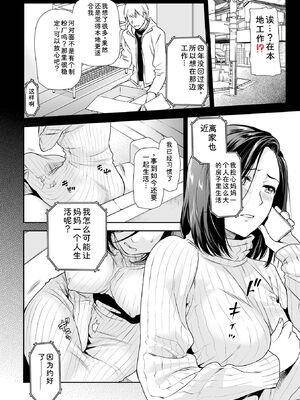 [逢坂ミナミ] 妻と穴 【デジタル特装版】 [DL版] [Sakura机翻汉化]_060