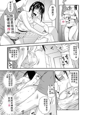 [逢坂ミナミ] 妻と穴 【デジタル特装版】 [DL版] [Sakura机翻汉化]_085