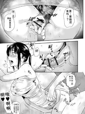 [逢坂ミナミ] 妻と穴 【デジタル特装版】 [DL版] [Sakura机翻汉化]_087