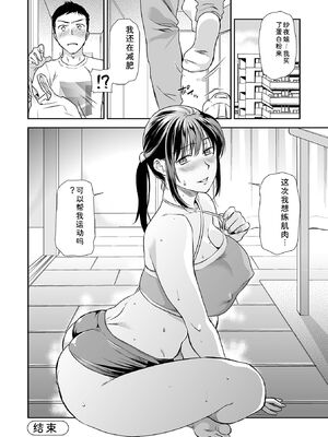 [逢坂ミナミ] 妻と穴 【デジタル特装版】 [DL版] [Sakura机翻汉化]_094