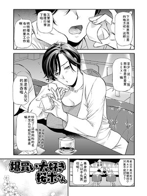 [逢坂ミナミ] 妻と穴 【デジタル特装版】 [DL版] [Sakura机翻汉化]_095