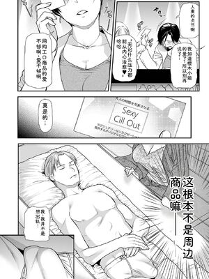 [逢坂ミナミ] 妻と穴 【デジタル特装版】 [DL版] [Sakura机翻汉化]_096