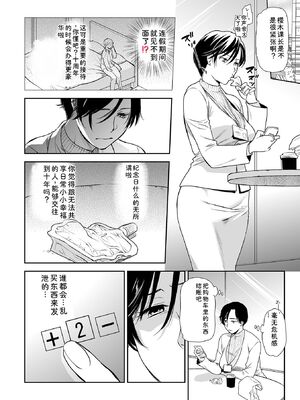 [逢坂ミナミ] 妻と穴 【デジタル特装版】 [DL版] [Sakura机翻汉化]_102