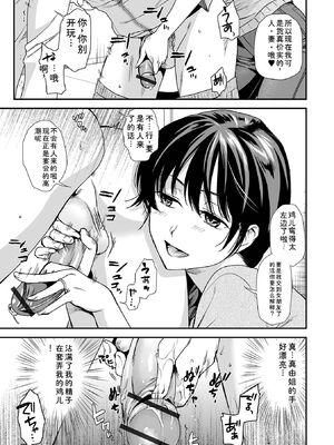 [逢坂ミナミ] 妻と穴 【デジタル特装版】 [DL版] [Sakura机翻汉化]_113