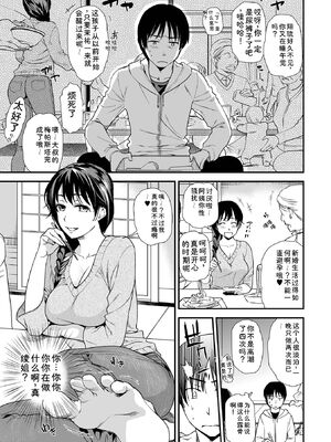 [逢坂ミナミ] 妻と穴 【デジタル特装版】 [DL版] [Sakura机翻汉化]_115