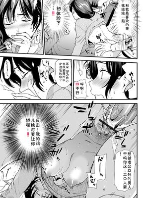 [逢坂ミナミ] 妻と穴 【デジタル特装版】 [DL版] [Sakura机翻汉化]_123