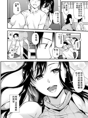 [逢坂ミナミ] 妻と穴 【デジタル特装版】 [DL版] [Sakura机翻汉化]_130