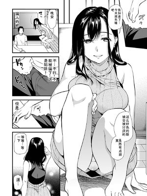 [逢坂ミナミ] 妻と穴 【デジタル特装版】 [DL版] [Sakura机翻汉化]_132