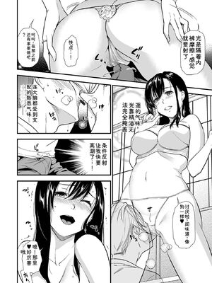 [逢坂ミナミ] 妻と穴 【デジタル特装版】 [DL版] [Sakura机翻汉化]_134