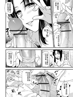 [逢坂ミナミ] 妻と穴 【デジタル特装版】 [DL版] [Sakura机翻汉化]_150