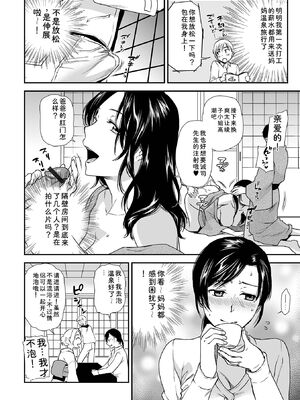 [逢坂ミナミ] 妻と穴 【デジタル特装版】 [DL版] [Sakura机翻汉化]_166