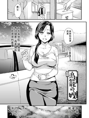 [逢坂ミナミ] 妻と穴 【デジタル特装版】 [DL版] [Sakura机翻汉化]_177