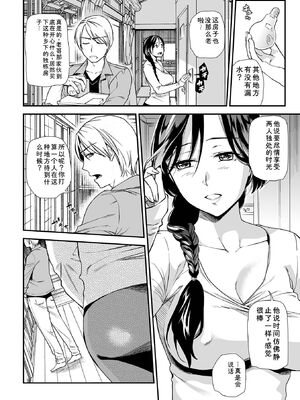 [逢坂ミナミ] 妻と穴 【デジタル特装版】 [DL版] [Sakura机翻汉化]_178