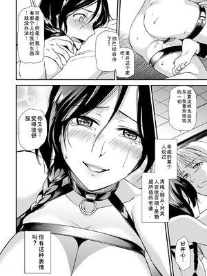 [逢坂ミナミ] 妻と穴 【デジタル特装版】 [DL版] [Sakura机翻汉化]_184