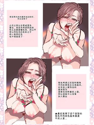 [逢坂ミナミ] 妻と穴 【デジタル特装版】 [DL版] [Sakura机翻汉化]_206