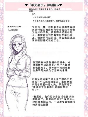 [逢坂ミナミ] 妻と穴 【デジタル特装版】 [DL版] [Sakura机翻汉化]_221