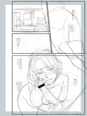 [逢坂ミナミ] 妻と穴 【デジタル特装版】 [DL版] [Sakura机翻汉化]_230