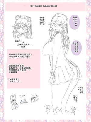 [逢坂ミナミ] 妻と穴 【デジタル特装版】 [DL版] [Sakura机翻汉化]_241