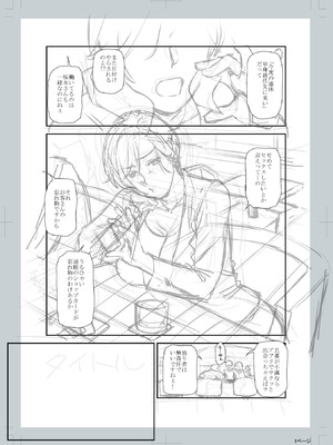 [逢坂ミナミ] 妻と穴 【デジタル特装版】 [DL版] [Sakura机翻汉化]_253