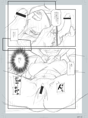 [逢坂ミナミ] 妻と穴 【デジタル特装版】 [DL版] [Sakura机翻汉化]_265