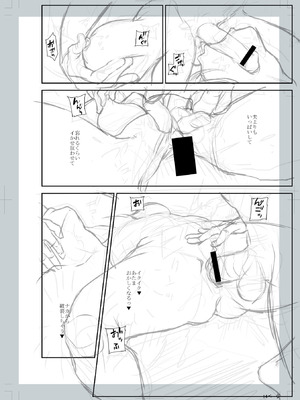 [逢坂ミナミ] 妻と穴 【デジタル特装版】 [DL版] [Sakura机翻汉化]_266