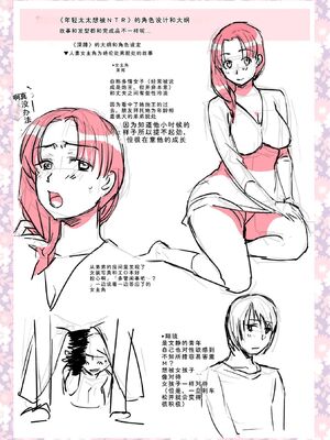 [逢坂ミナミ] 妻と穴 【デジタル特装版】 [DL版] [Sakura机翻汉化]_269