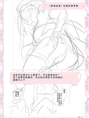 [逢坂ミナミ] 妻と穴 【デジタル特装版】 [DL版] [Sakura机翻汉化]_270