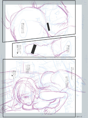 [逢坂ミナミ] 妻と穴 【デジタル特装版】 [DL版] [Sakura机翻汉化]_283