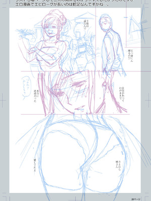 [逢坂ミナミ] 妻と穴 【デジタル特装版】 [DL版] [Sakura机翻汉化]_288