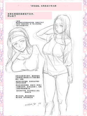 [逢坂ミナミ] 妻と穴 【デジタル特装版】 [DL版] [Sakura机翻汉化]_289