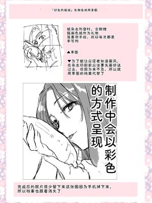 [逢坂ミナミ] 妻と穴 【デジタル特装版】 [DL版] [Sakura机翻汉化]_290