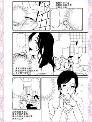 [逢坂ミナミ] 妻と穴 【デジタル特装版】 [DL版] [Sakura机翻汉化]_292