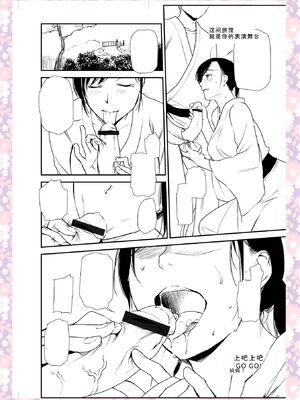 [逢坂ミナミ] 妻と穴 【デジタル特装版】 [DL版] [Sakura机翻汉化]_298